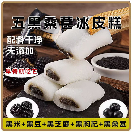 Five Black Mulberry Ice Skin Cake Meal Replacement Healthy Satiety No Sucrose Snack Black Sesame Black Date Type Products Traditional Pastry