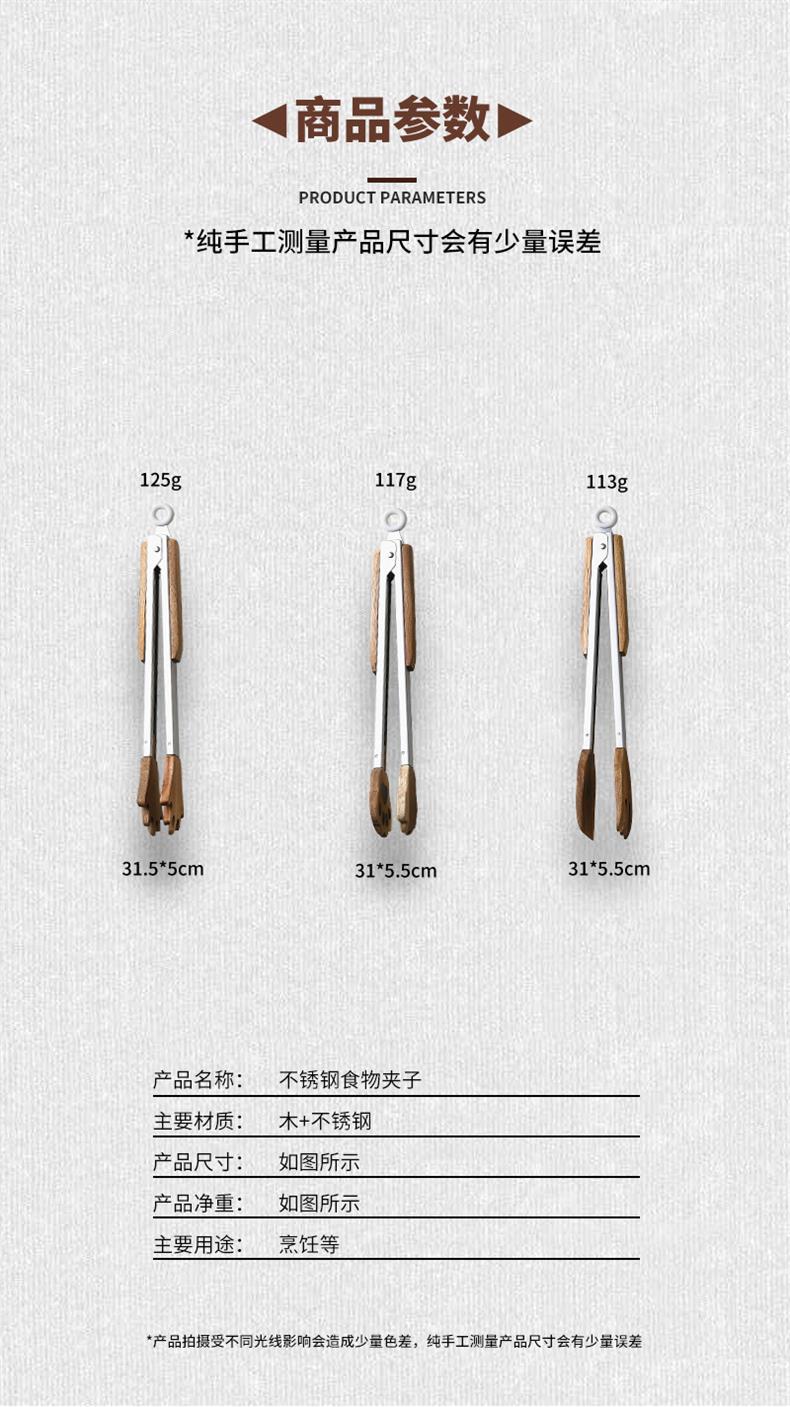 New Cross-Border Acacia Wood Food Clip Food Clip Cat Paw Palm Clip Stainless Steel BBQ Barbecue Tongs Steak Tongs