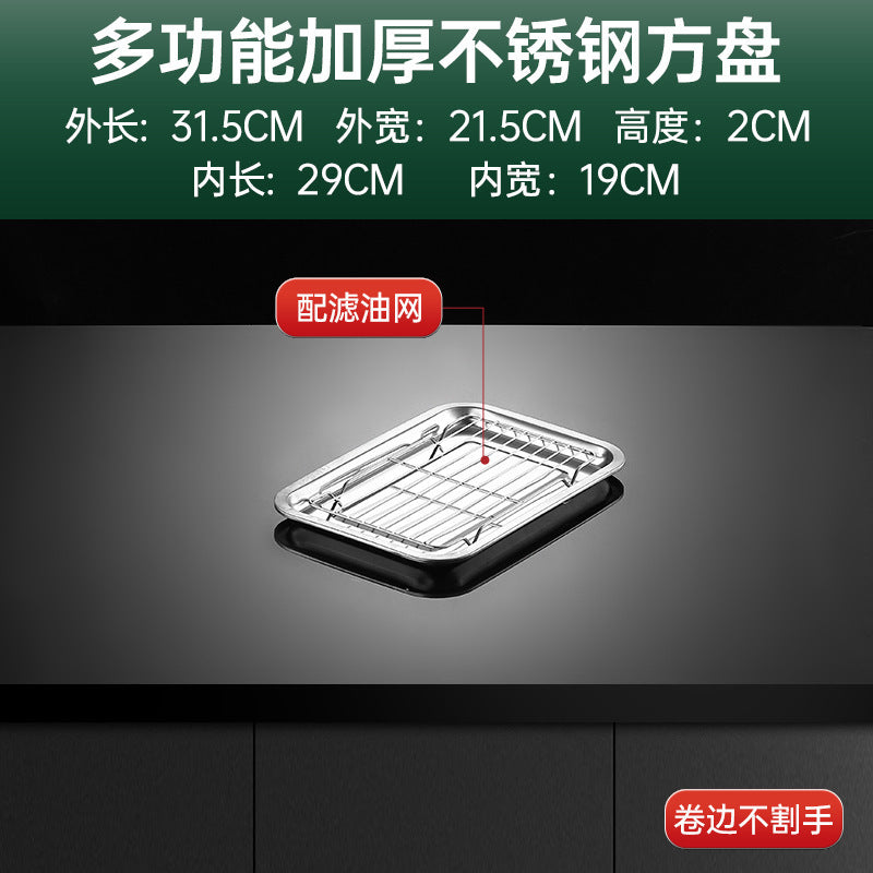 不锈钢沥网沥盘长方形多尺寸控水控油熟食水饺烧烤炸串冷却方盘