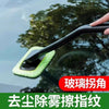 汽车前挡风玻璃清洁刷家车两用多功能清洗擦车载除尘器除雾车窗刮