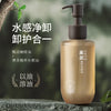 黑茶卸妆油温和洁颜油脸部卸妆洁面温和清洁清爽卸妆水