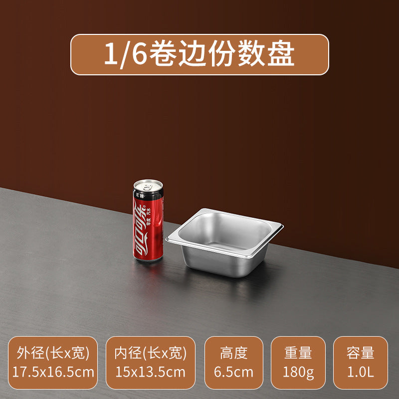 份数盆不锈钢盆长方形带盖方盆自助餐盆盘子分数盘奶茶店果酱盒子