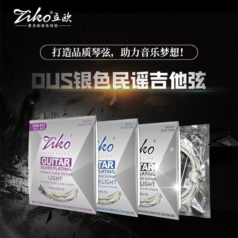 正品ZIKO立欧琴弦 民谣木吉他弦 DP磷青铜黄铜镀银弦DN电吉他套弦