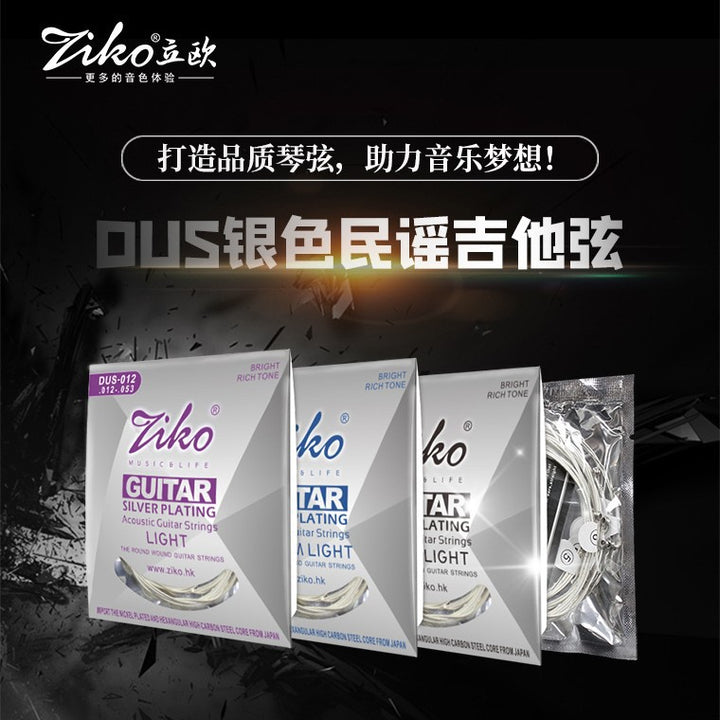正品ZIKO立欧琴弦 民谣木吉他弦 DP磷青铜黄铜镀银弦DN电吉他套弦