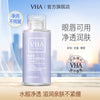 VHA氨基酸温泉卸妆水 清爽不刺激滋润卸妆液 清洁毛孔卸妆水