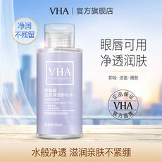 VHA氨基酸温泉卸妆水 清爽不刺激滋润卸妆液 清洁毛孔卸妆水