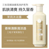 三生花精油香氛洗发露水护发素沐浴露持久留香清柔去屑控油清爽