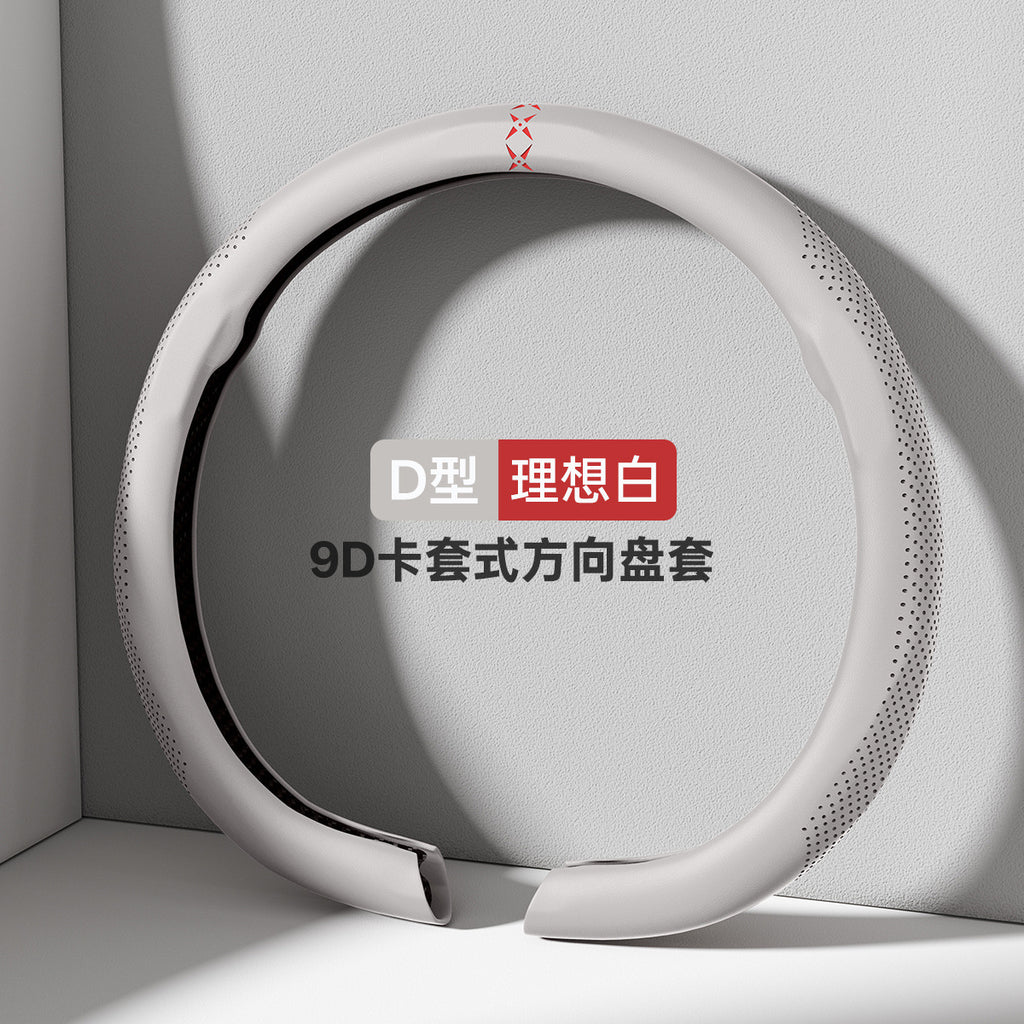 2025新品夏季汽车方向盘套四季通用高级感超薄防滑卡式全包把套