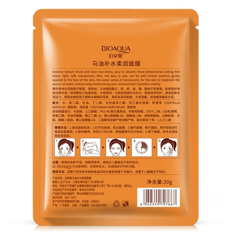 泊泉雅马油补水莹润面膜补水保湿面膜滋润面膜批发化妆品