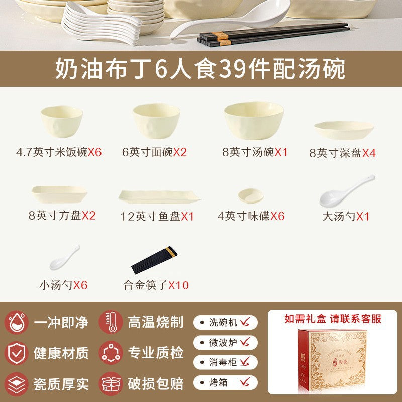 釉下彩碗碟套装家用高颜值碗盘碗具高级感奶油风餐具套装乔迁礼品