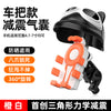 电动车手机支架电瓶摩托车防震外卖防雨遮阳小头盔导航支架手机架