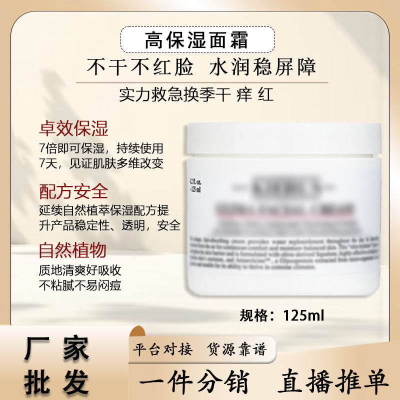 New Mask 125 g Deep Cleanse Moisturizing Face Cream