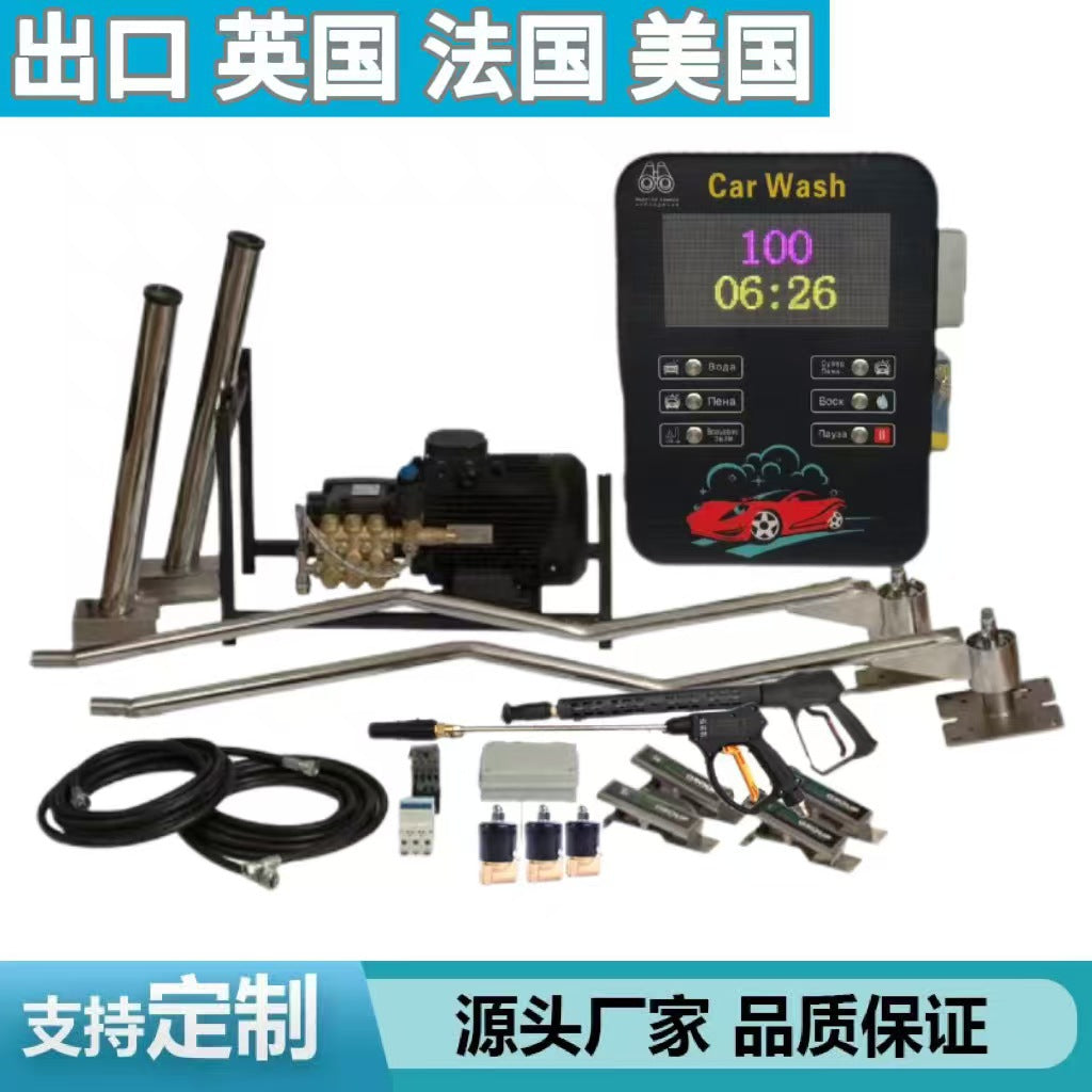 Self-service car washer 出口自助式洗车机投币24小时自助洗车