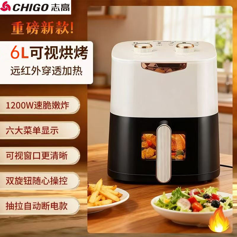 志高可视空气炸锅智能电烤箱一体无油家用烤箱大容量电炸锅