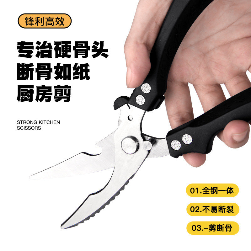 锋利家用剪刀三件套 多功能食品级剪烤肉剪食物不锈钢厨房烤肉剪