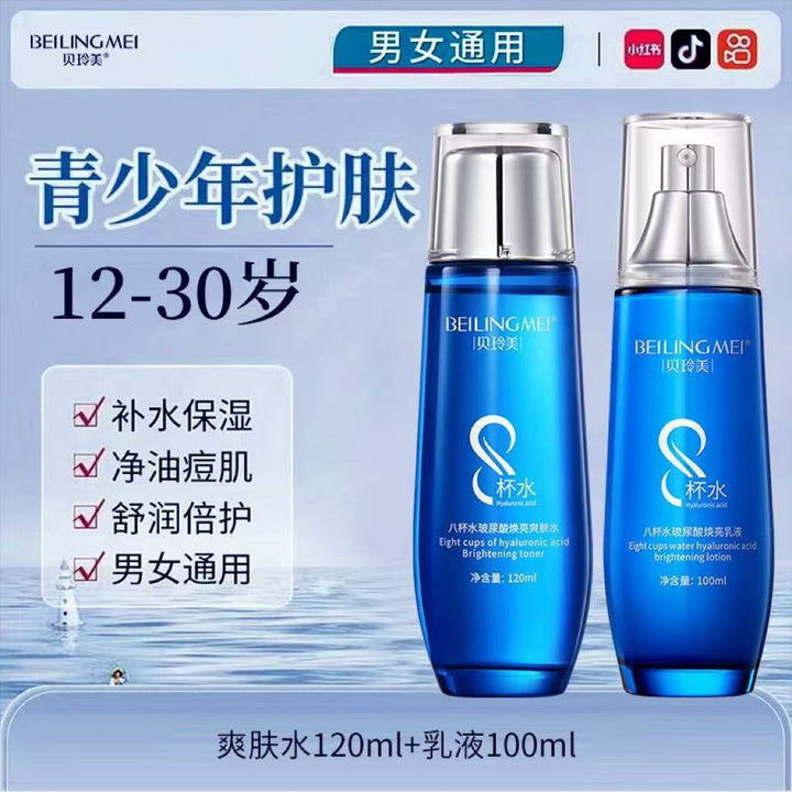 Cup Set Hydrating Moisturizing Toner Lotion Face Cream Skincare Student