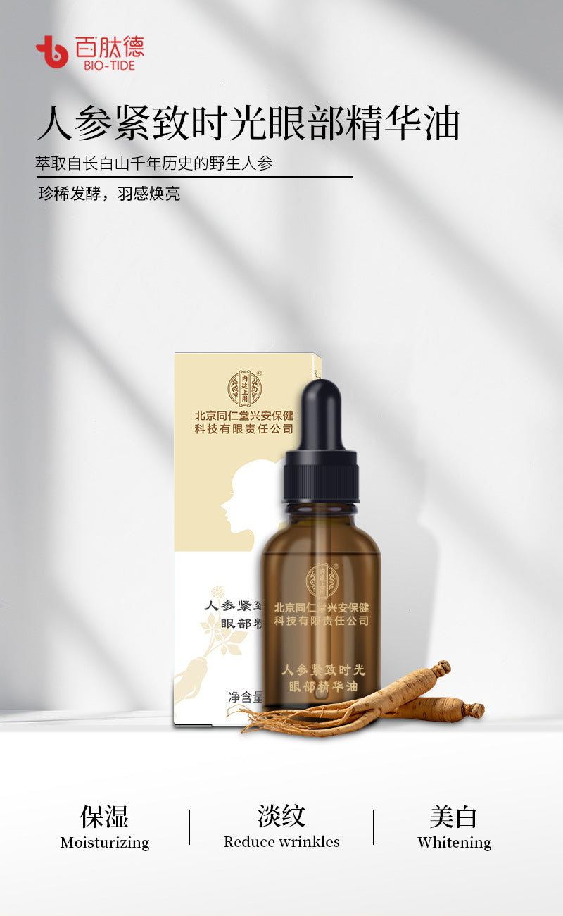 Essence Moisturizing Nourishing