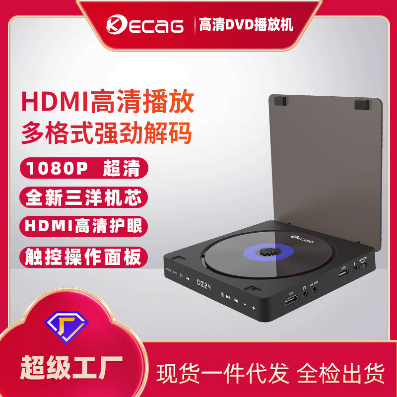 Kecag HD DVD Player for Kids – Mini CD VCD Player Home & Children
