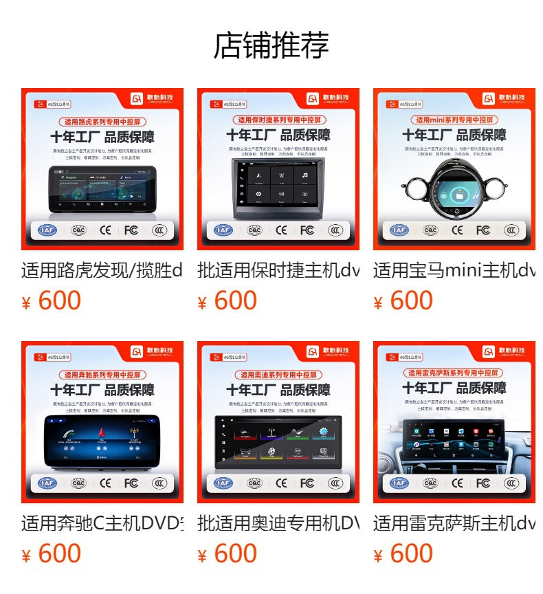 Mercedes-Benz Large Screen Android Car Navigation Unit
