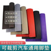 汽车乳胶橡胶垫脚垫通用可裁剪防滑防水耐磨无味软入户门进门地垫