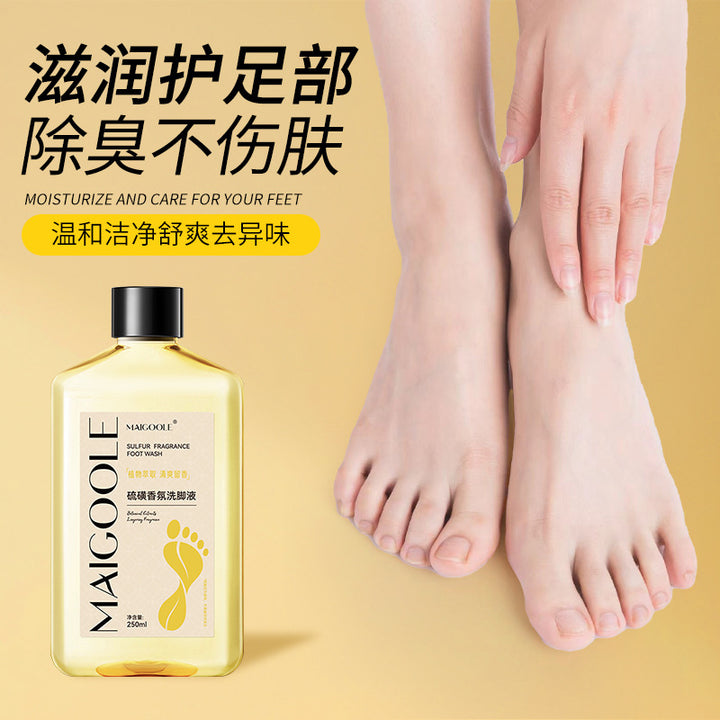 MAIGOOLE硫磺香氛洗脚液去除臭味止汗脚气清爽搓脚泡脚神器足浴液