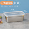 欧式不锈钢盆带盖长方形份数盆商用快餐车菜盆方盘奶茶店小料盒子