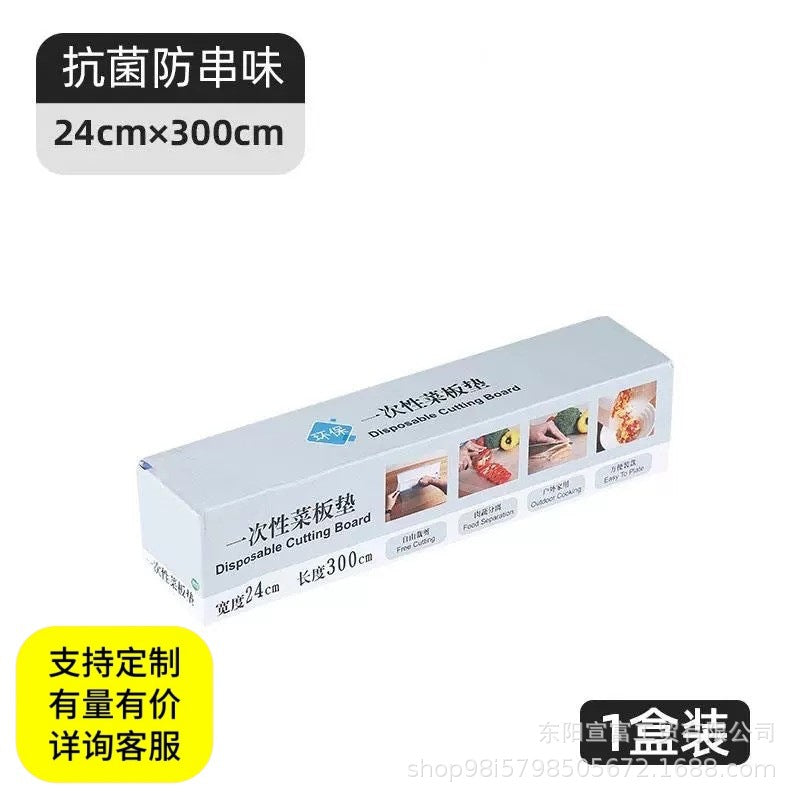 批发一次性砧板家用切菜一次性菜板垫食品级防滑砧板纸可裁剪