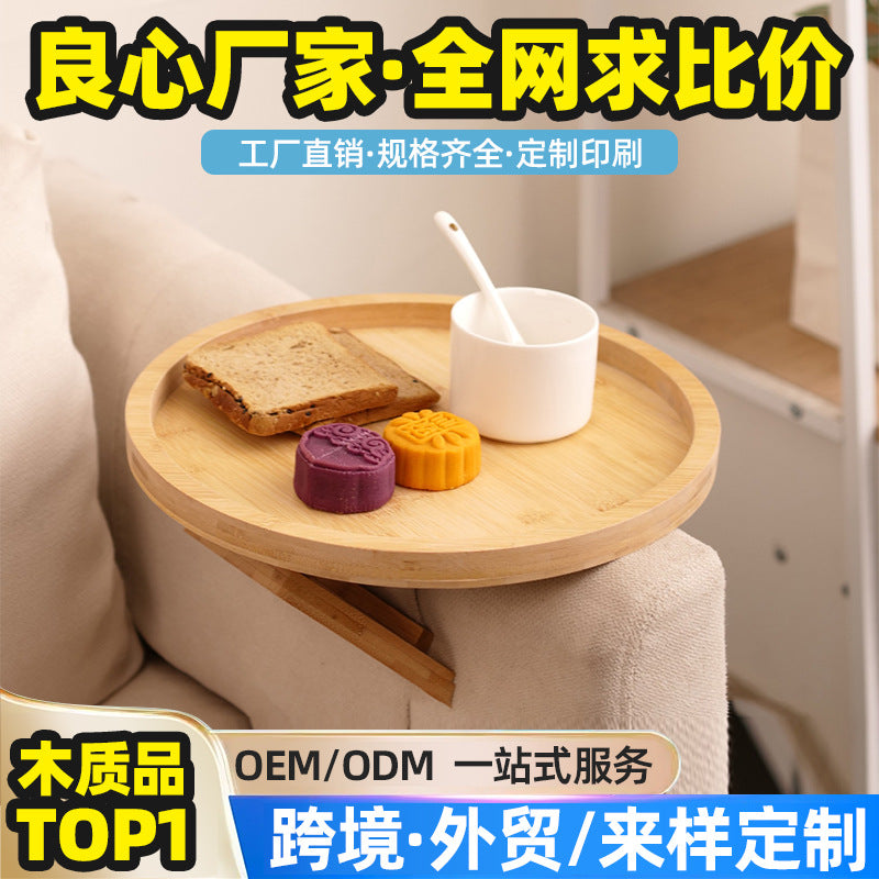 新中式竹制折叠托盘沙发扶手桌方形夹茶水盘省空间芝士盘客厅定制