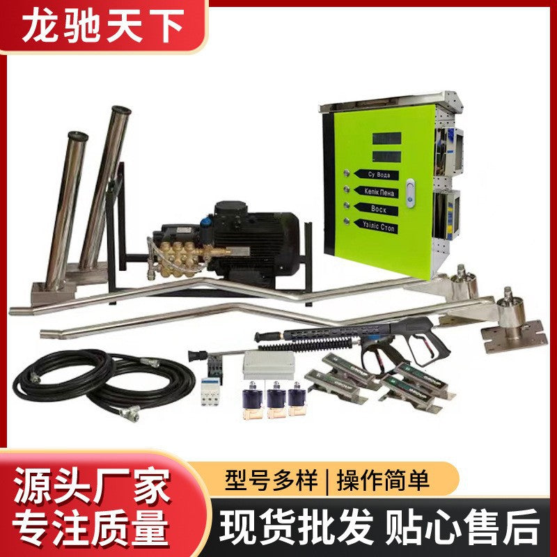 Self service car washing machine自助洗车机智能扫码刷卡商用