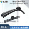 frameless windshield wiper耐用无痕高清刮水无骨雨刮器S892