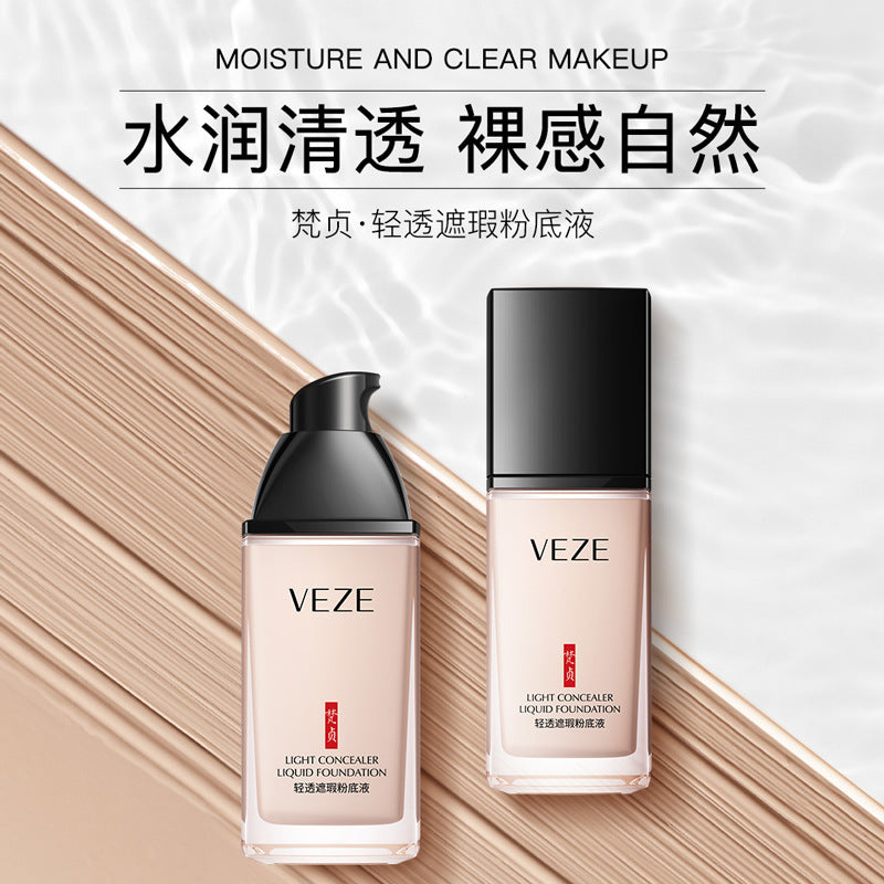 梵贞轻薄遮瑕粉底液隔离修颜裸妆防水不易脱妆bb霜化妆品彩妆