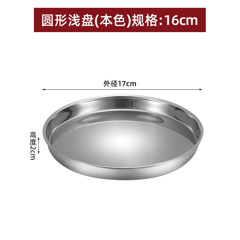 不锈钢糕盘凉皮盘做凉皮的盘子做凉皮的工具平底蒸盘套装圆形托盘