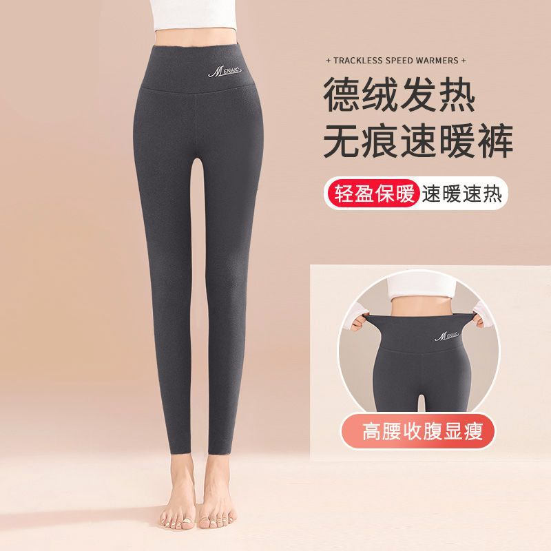 秋冬德绒女士保暖裤高腰加绒外穿紧身秋裤无痕羊绒裤发热打底裤