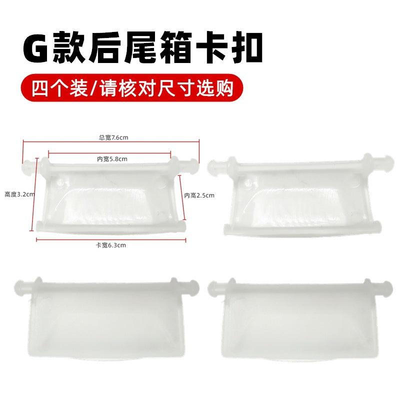 电动车摩托车尾箱卡扣红色扣子防震卡子后备箱减震塑料扣边扣防抖