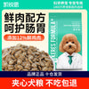 凯锐思狗粮通用型冻干夹心狗粮泰迪比熊柯基金毛犬成犬通用粮3斤