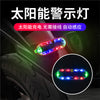 爆闪警示灯摩托接线免防电动车led后尾灯示宽夜间汽车追尾太阳能