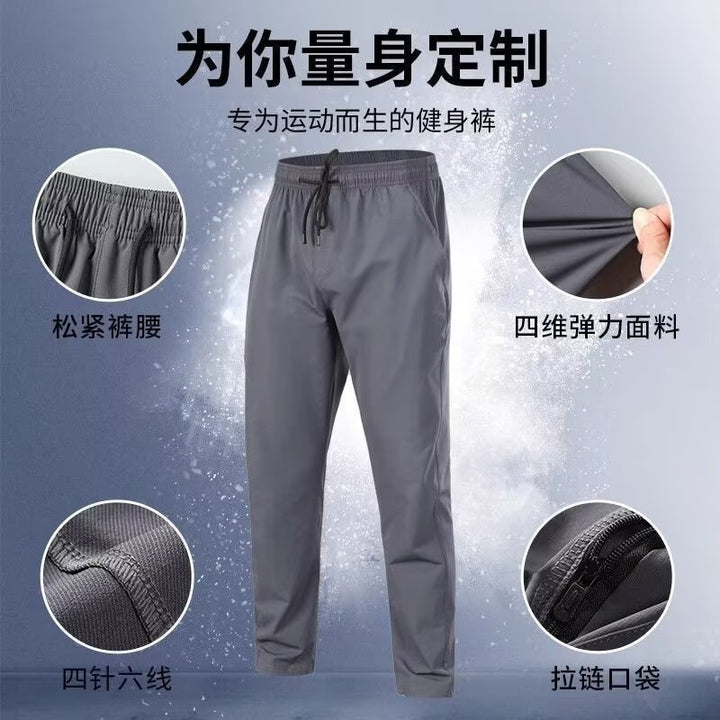 运动长裤男健身训练冰丝春秋款速干休闲束脚裤跑步体育生梭织裤子