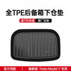 适用焕新版ModelY/YL/3脚垫特斯拉全包围地垫后备箱垫Tesla丫配件