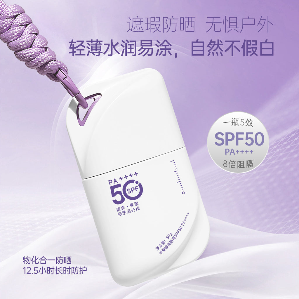 美白防晒乳新款户外挂绳SPF50++++防晒霜妆前防紫外线便携式批发