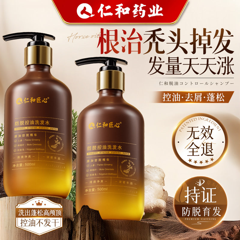 仁和匠心生姜洗发水防脱固发增发生止控油痒去屑洗发膏厂家批发