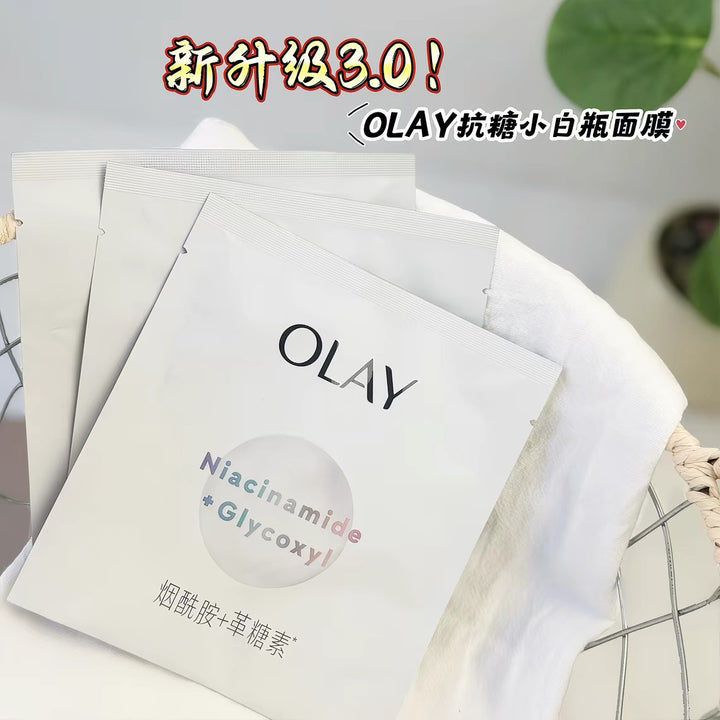 OLAY玉兰油抗糖小白瓶面膜补水保湿美白提亮去黄气一件代发批发