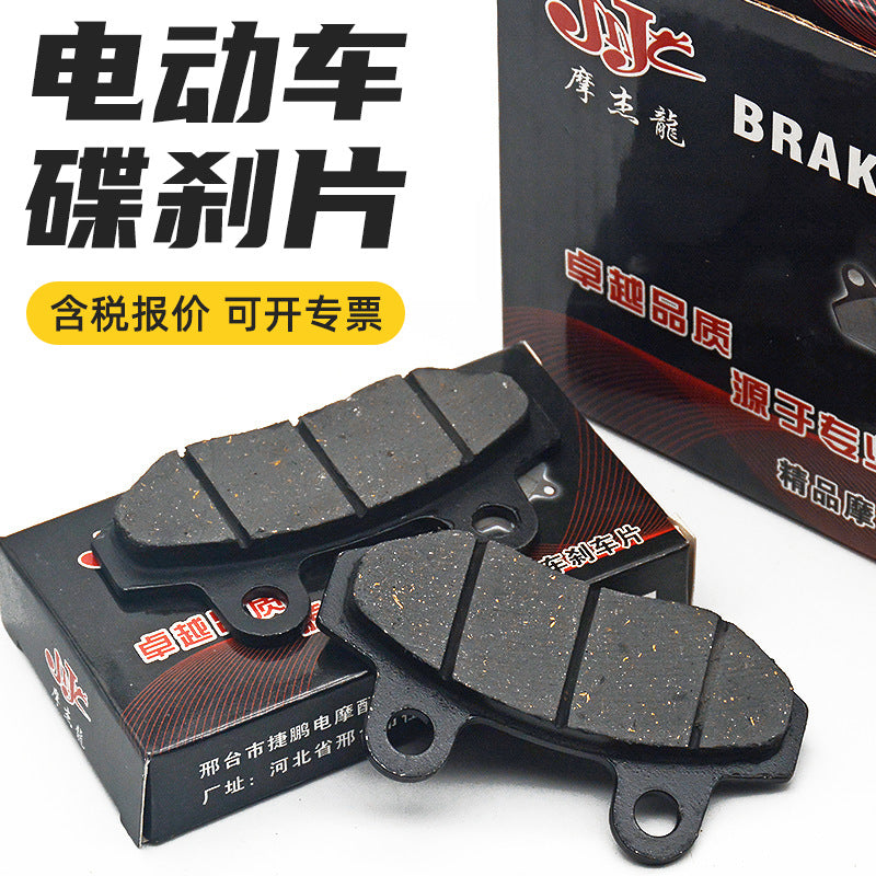 摩托车TBT刹车片电动车碟刹片电瓶车配件双泵CBX刹车片碟刹刹片皮