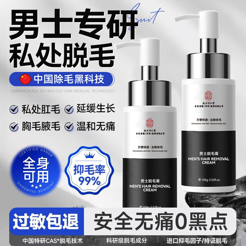 Mens Hair Removal Cream Gentle Hair Removal Cream Nourishing Hair Removal Cream