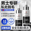 南京同仁堂男士脱毛膏温和脱毛膏滋润舒缓美肌延缓生长全身脱毛膏