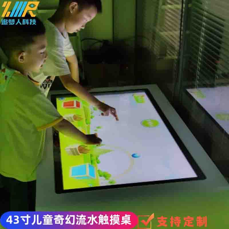 儿童桌游设备3d全息投影淘气堡幼儿园墙面桌面触摸屏厂家批发