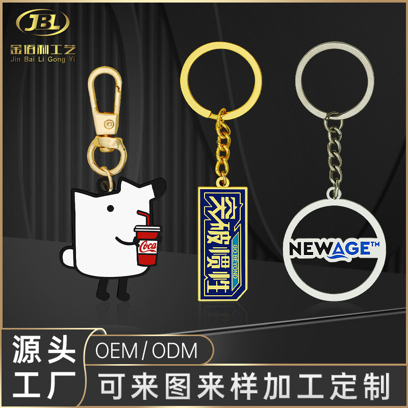 金属钥匙扣定做锌合金材质动漫卡通礼品徽章镂空车标Keychain定制