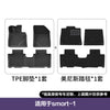适用于Smart#1脚垫精灵01专车专用TPE汽车脚垫后备尾箱垫配件批发