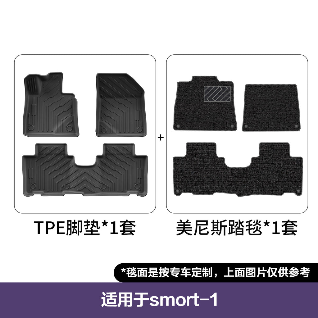 适用于Smart#1脚垫精灵01专车专用TPE汽车脚垫后备尾箱垫配件批发