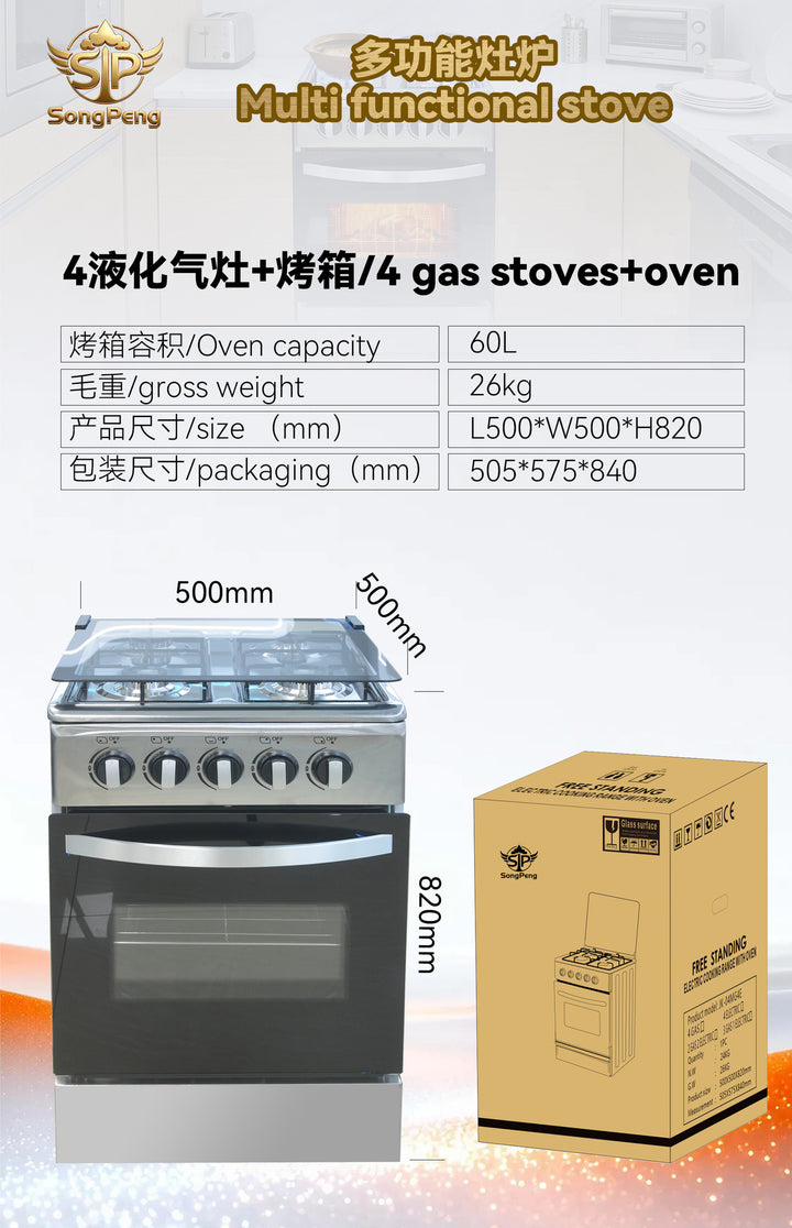外贸出口跨境立式厨房4头燃气灶带烤箱一体机集成灶出口欧规英文