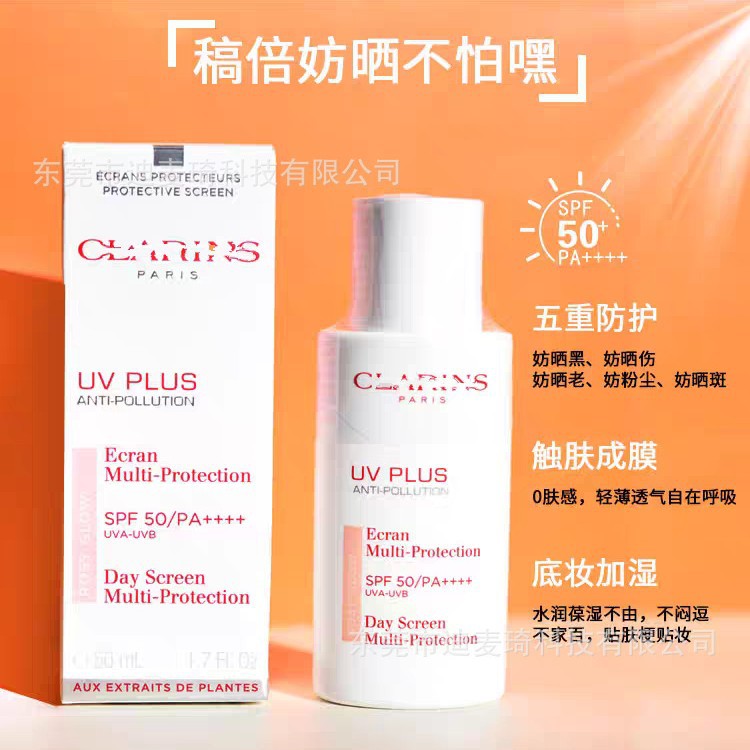 (品牌授权）正品法国大牌娇音匀家小白盾轻透防晒乳隔离素颜霜